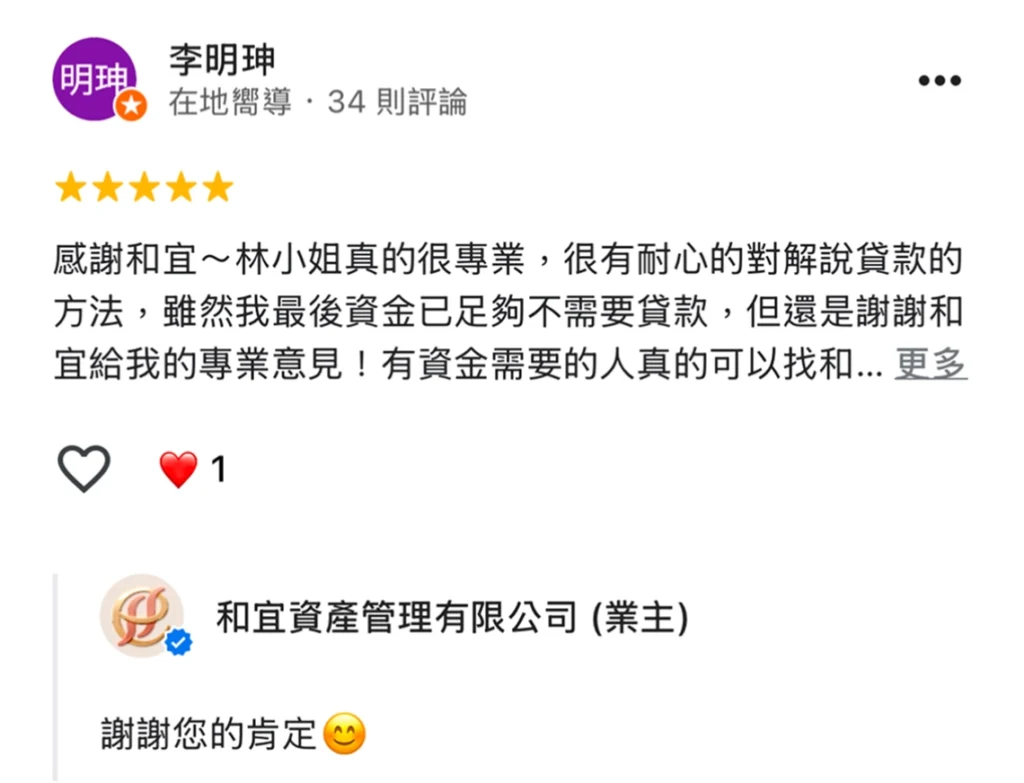 客戶對和宜資產服務的肯定。