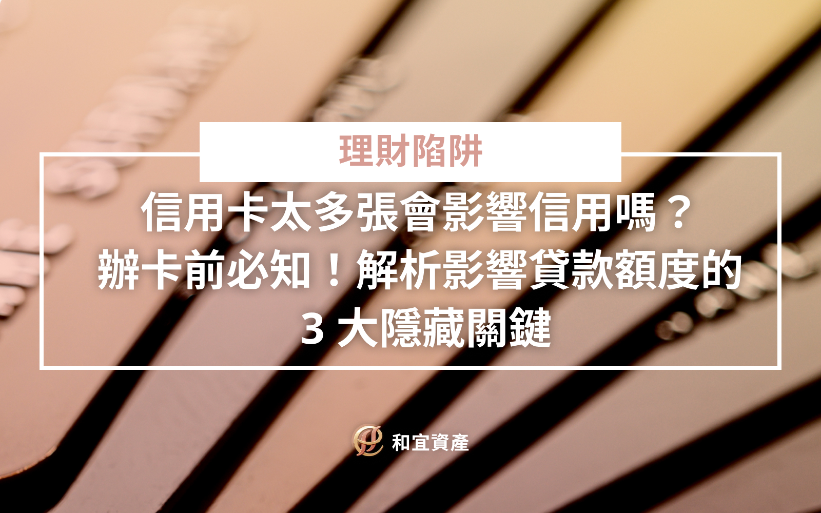 信用卡數量與信用評分關聯性圖表